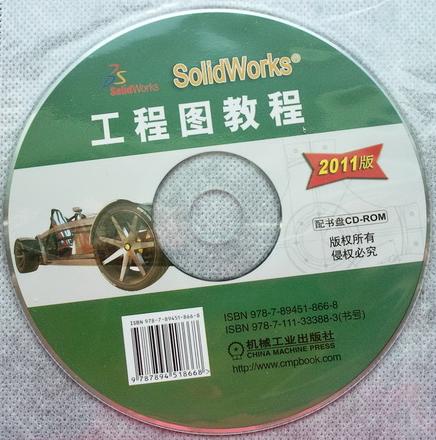 SolidWorks 2011版工程圖教程 技術學習與交流指南